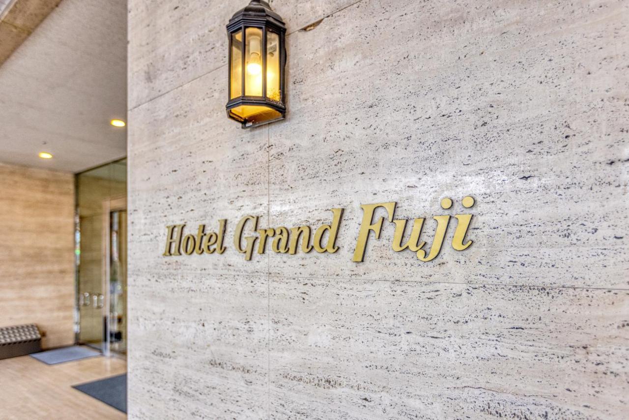 Hotel Grand Fuji Fuji  Bagian luar foto